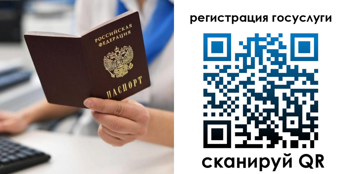 прописка в Тереке