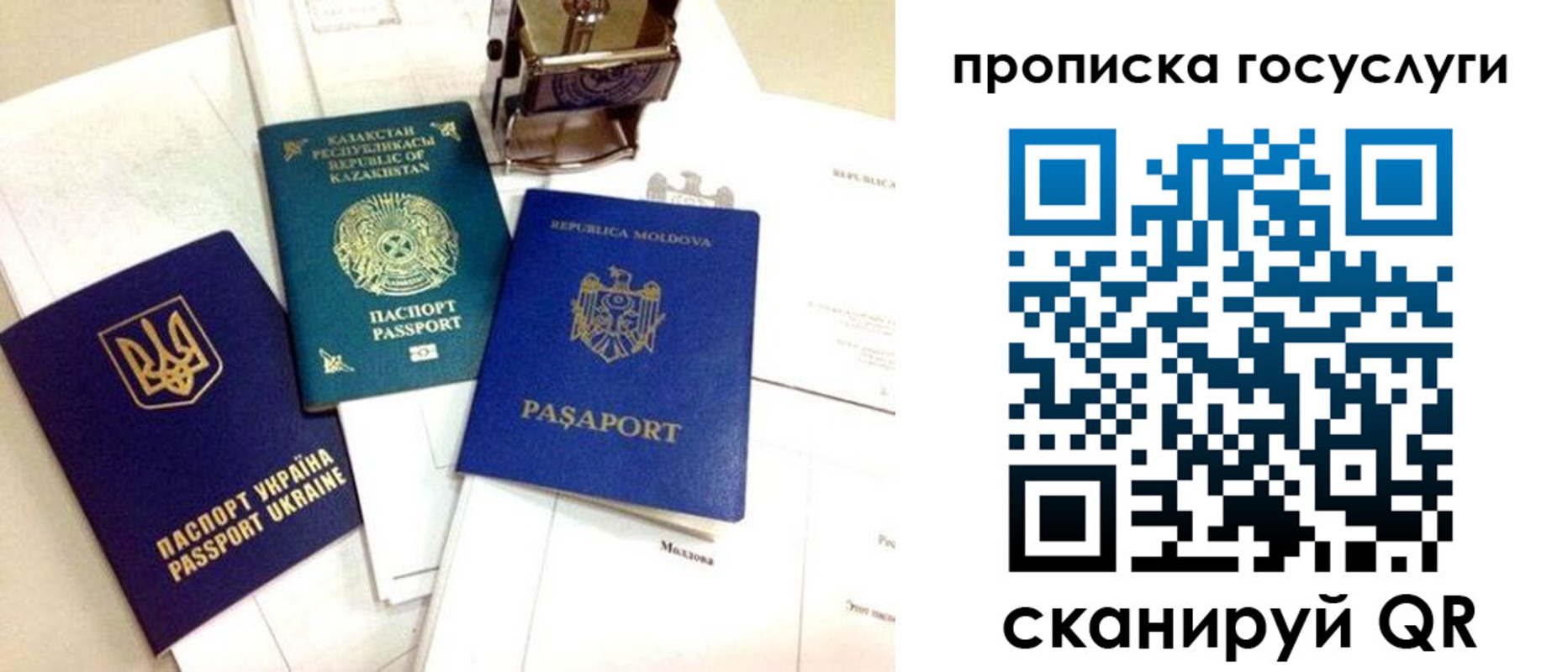 купить прописку в Тереке