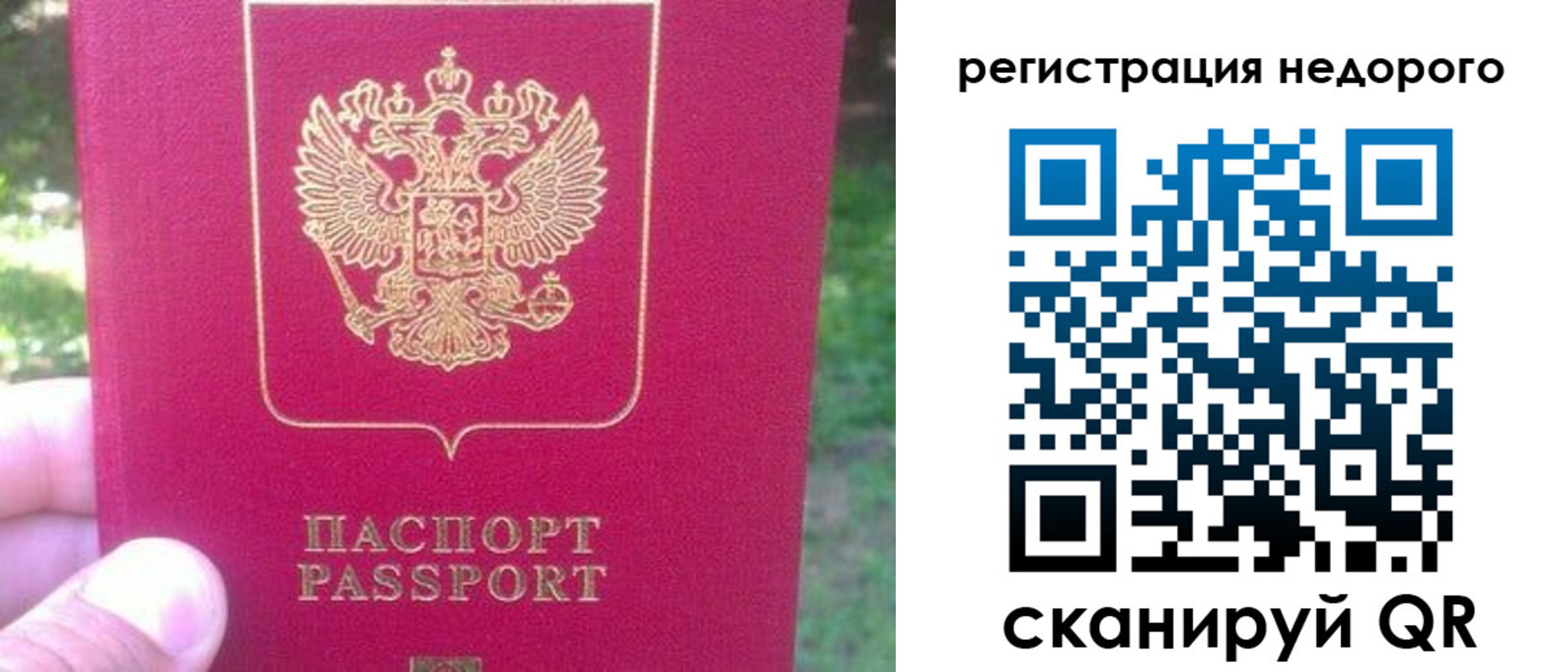 миграционный учет в Тереке
