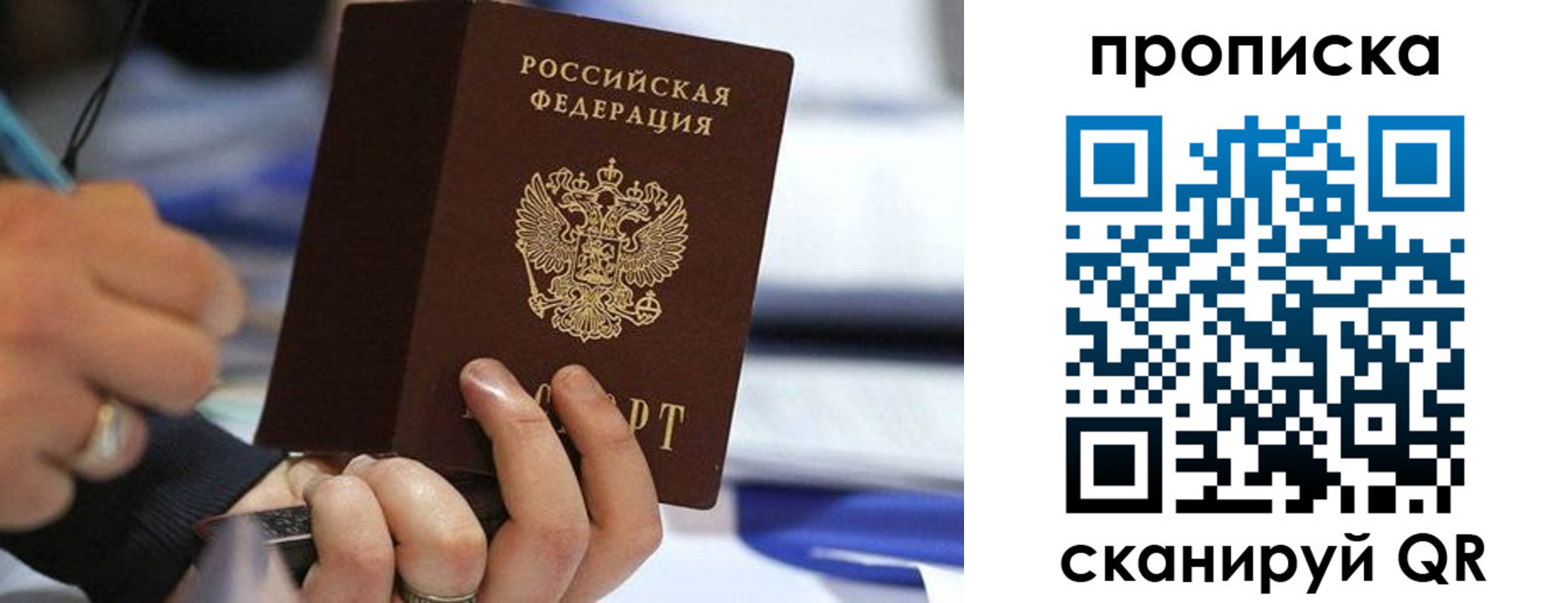 временная регистрация для школы в Тереке