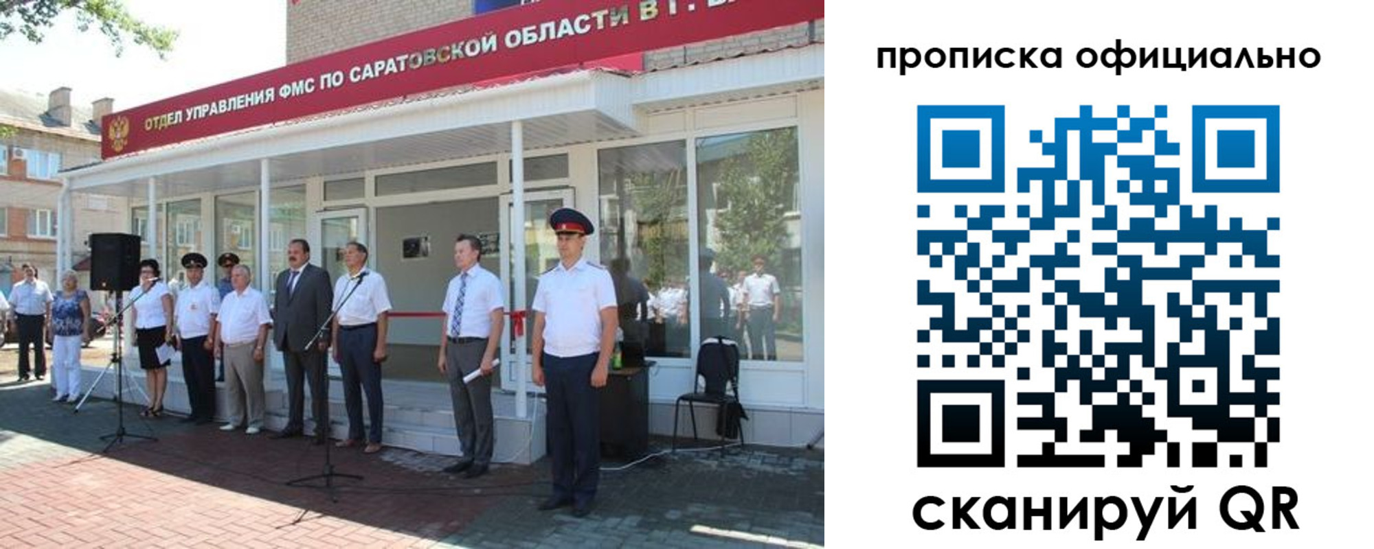 прописка от собственника в Тереке